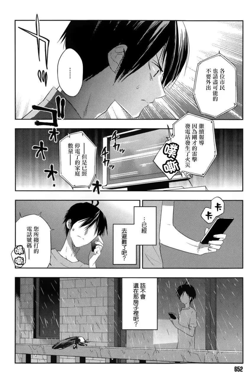 Ever Green - 第22回 - 2