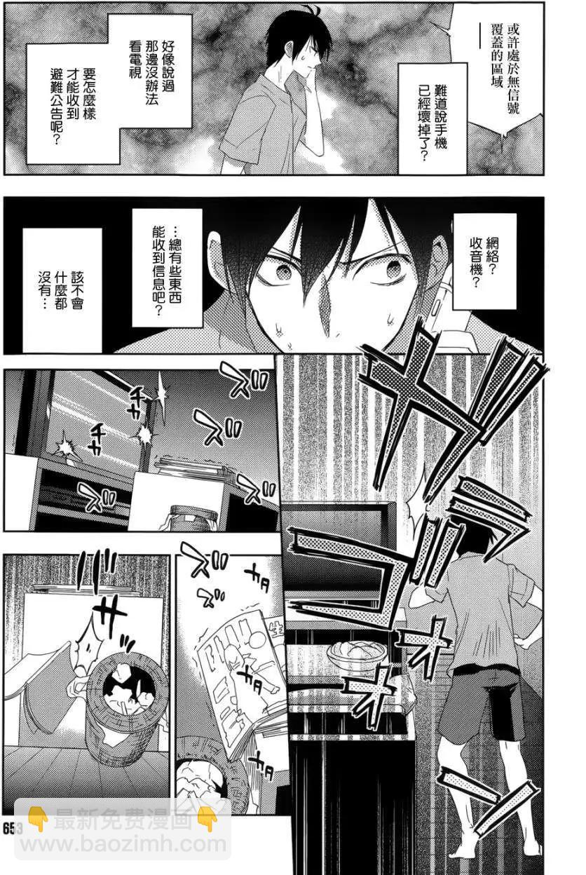 Ever Green - 第22回 - 3