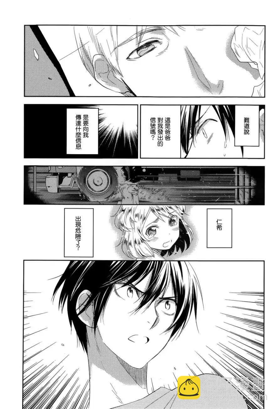 Ever Green - 第22回 - 1