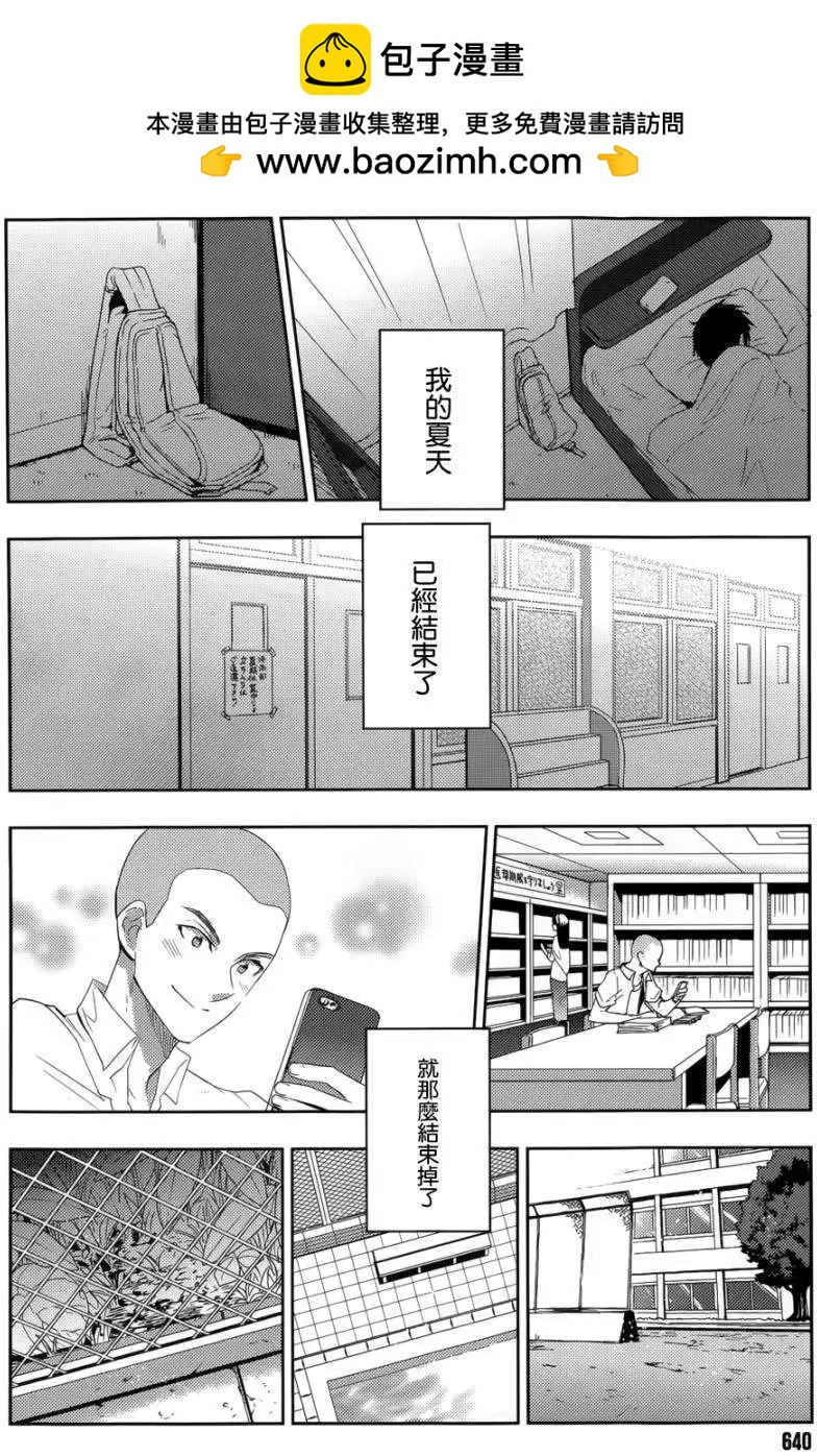 Ever Green - 第22回 - 2