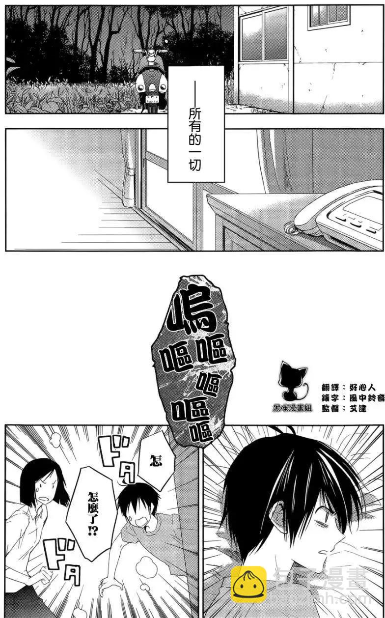 Ever Green - 第22回 - 3