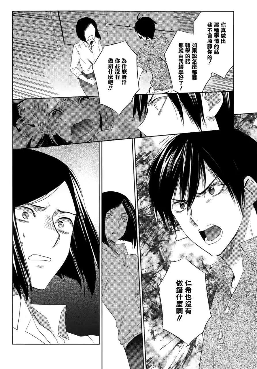 Ever Green - 第22回 - 4