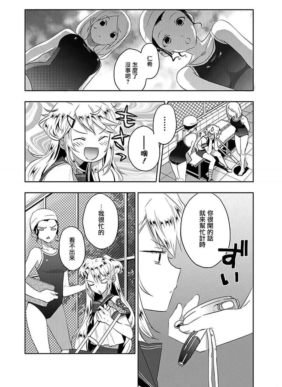 Ever Green - 第08回 - 4