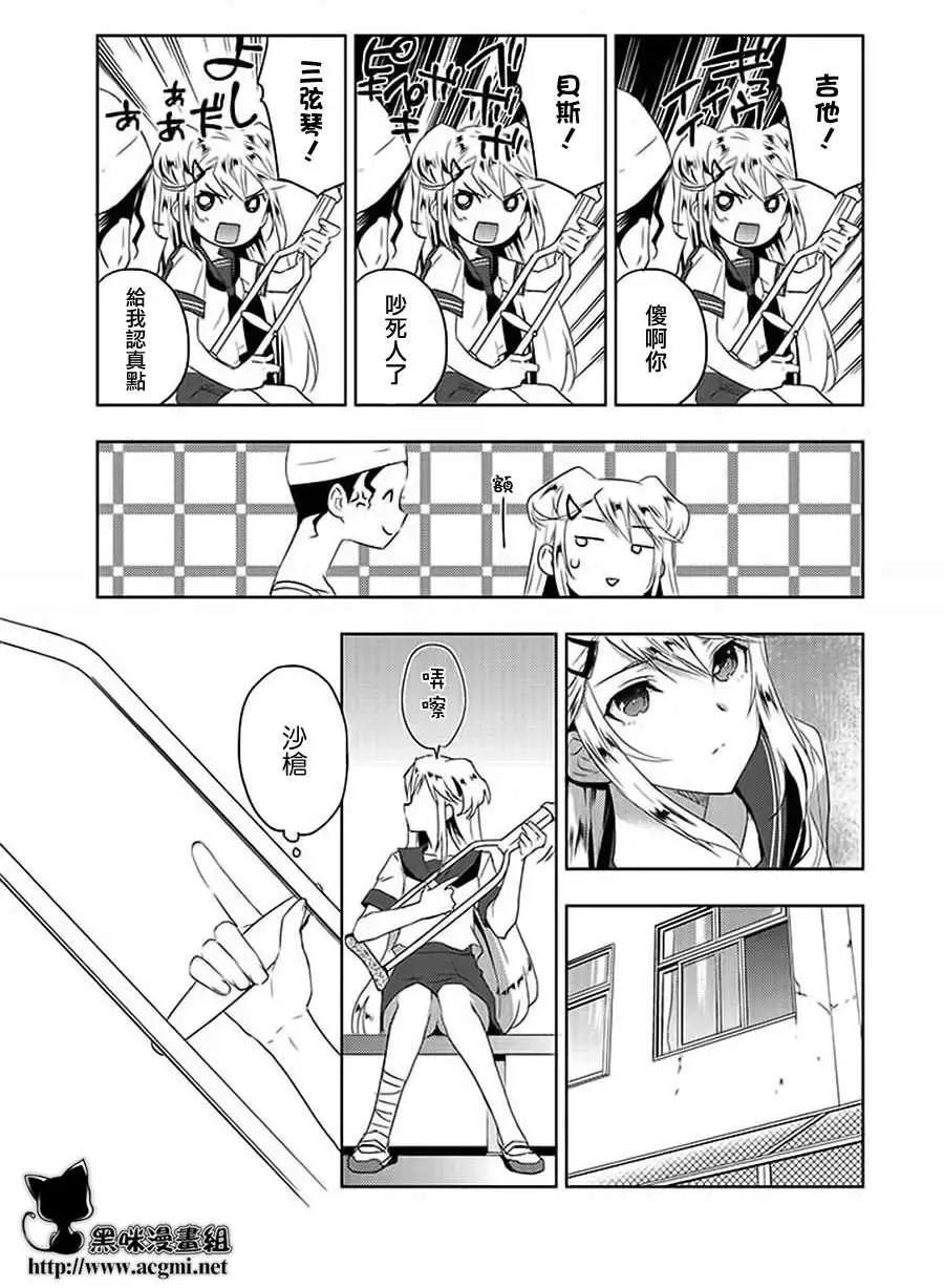 Ever Green - 第08回 - 5