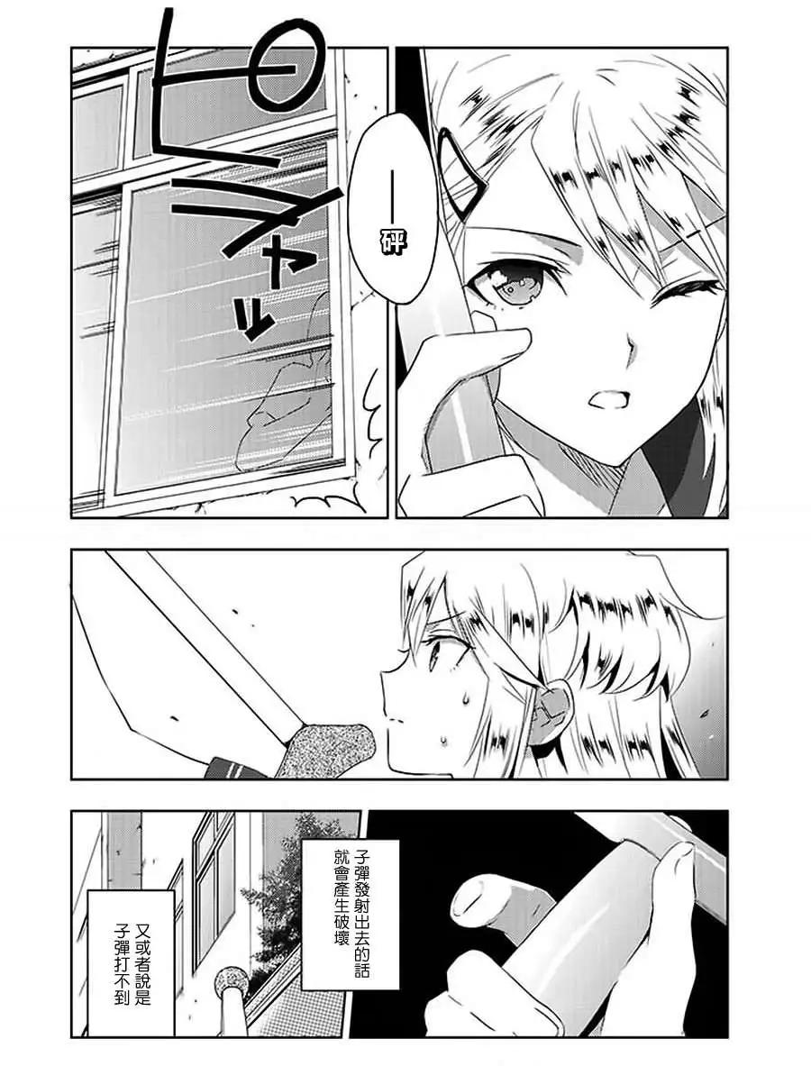 Ever Green - 第08回 - 6