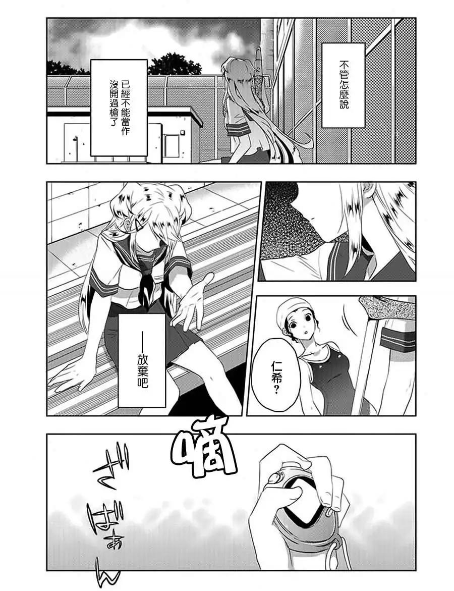 Ever Green - 第08回 - 1