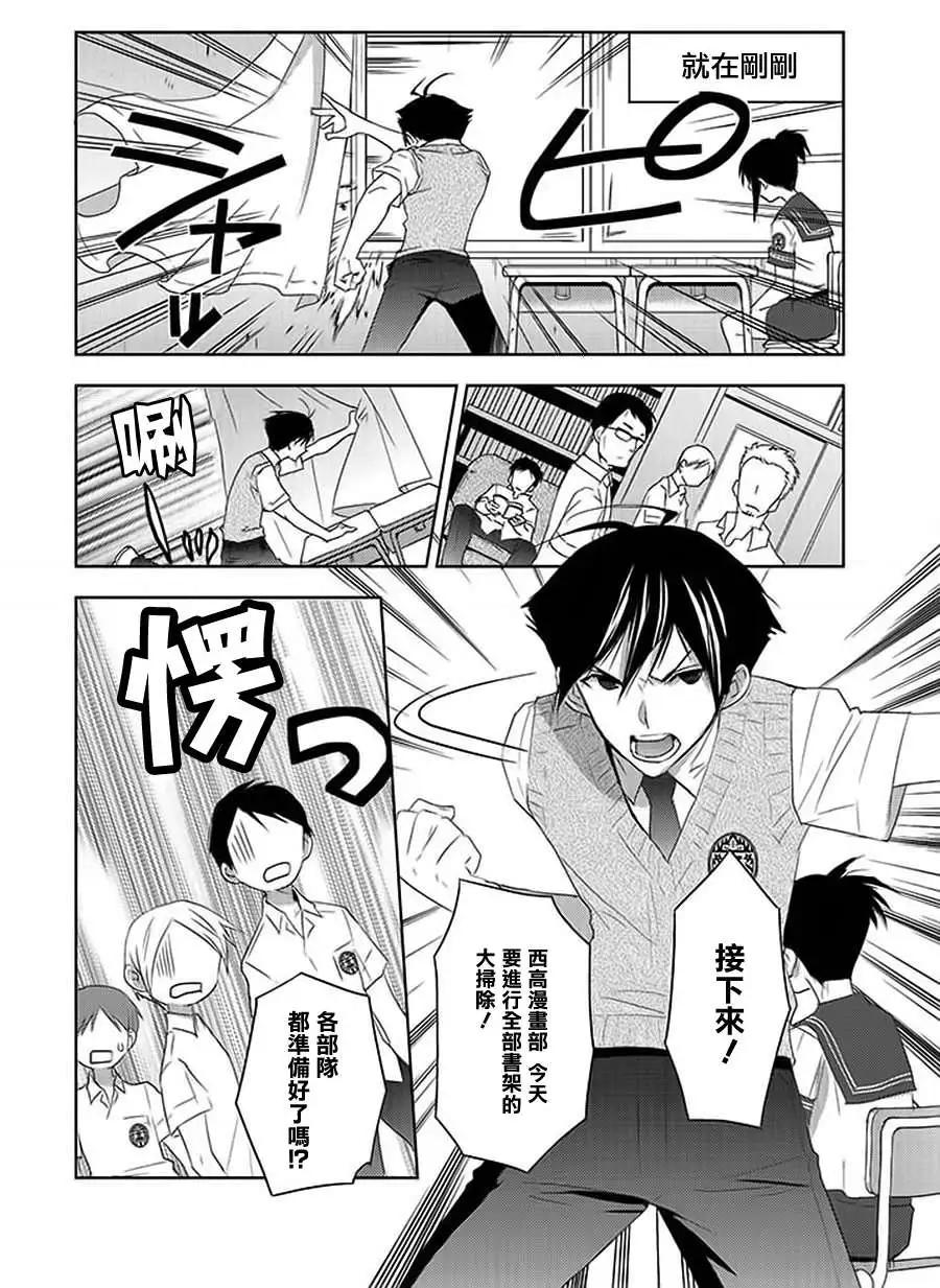 Ever Green - 第08回 - 2