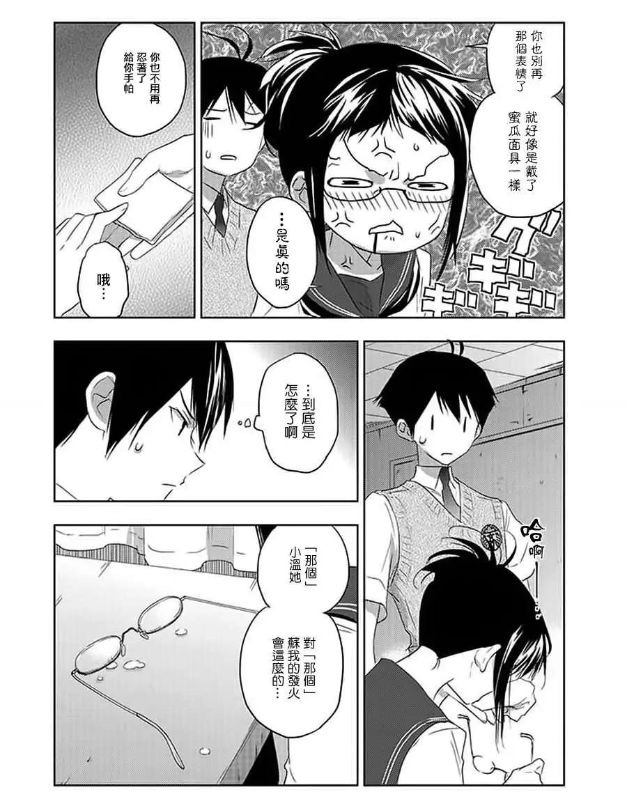Ever Green - 第08回 - 4