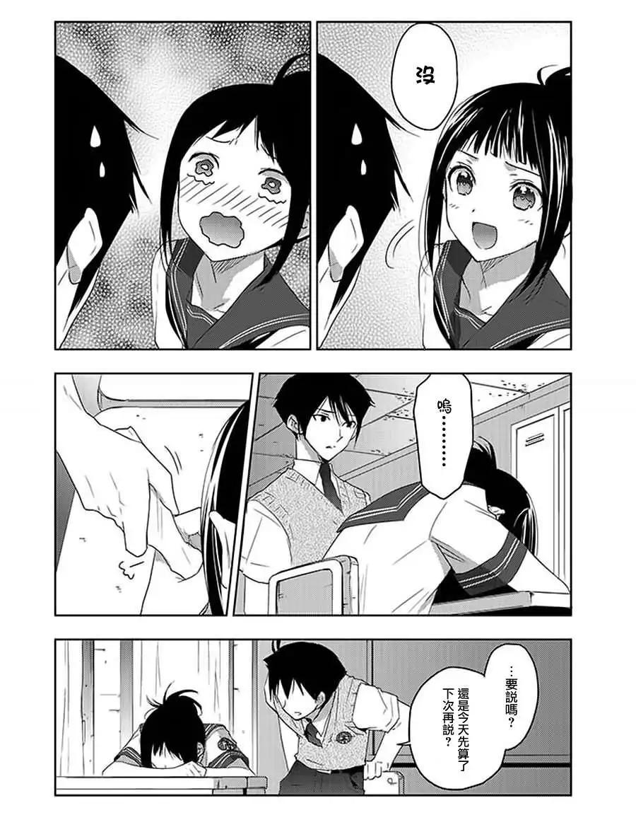 Ever Green - 第08回 - 6