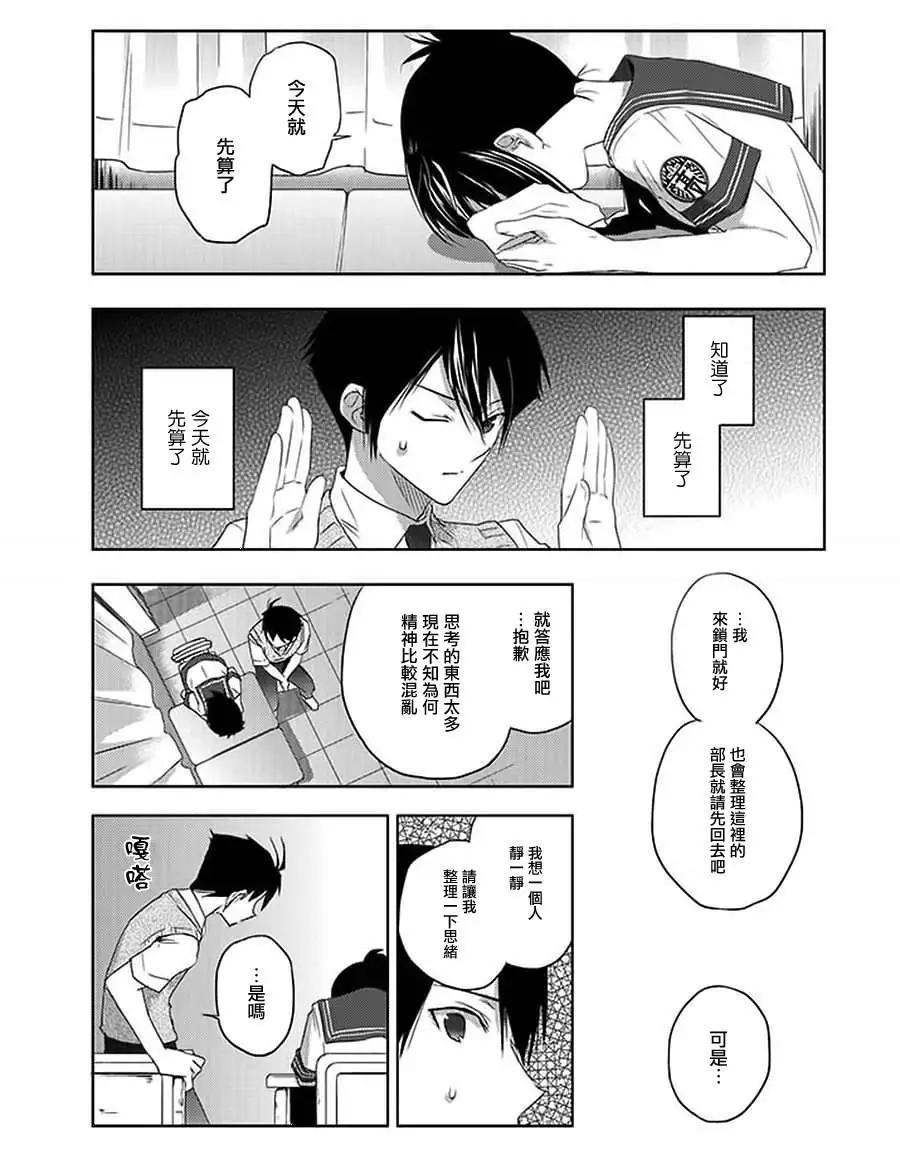 Ever Green - 第08回 - 1