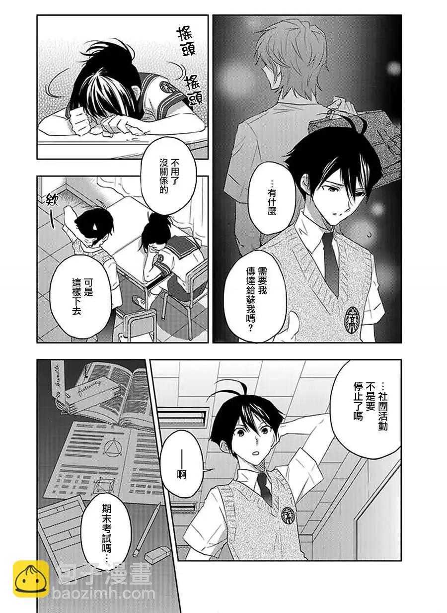 Ever Green - 第08回 - 2