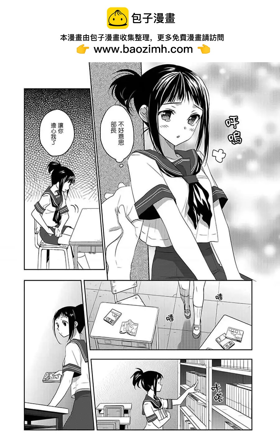Ever Green - 第08回 - 4