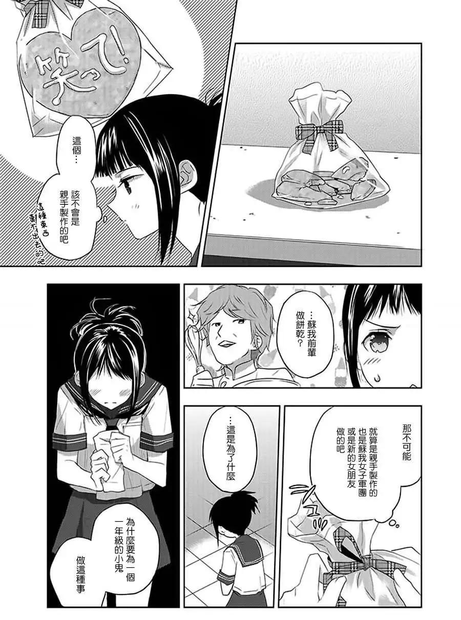 Ever Green - 第08回 - 5