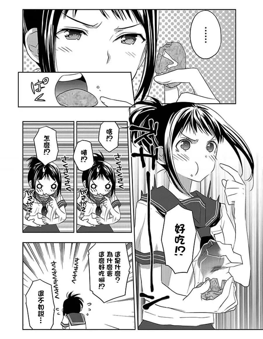 Ever Green - 第08回 - 6