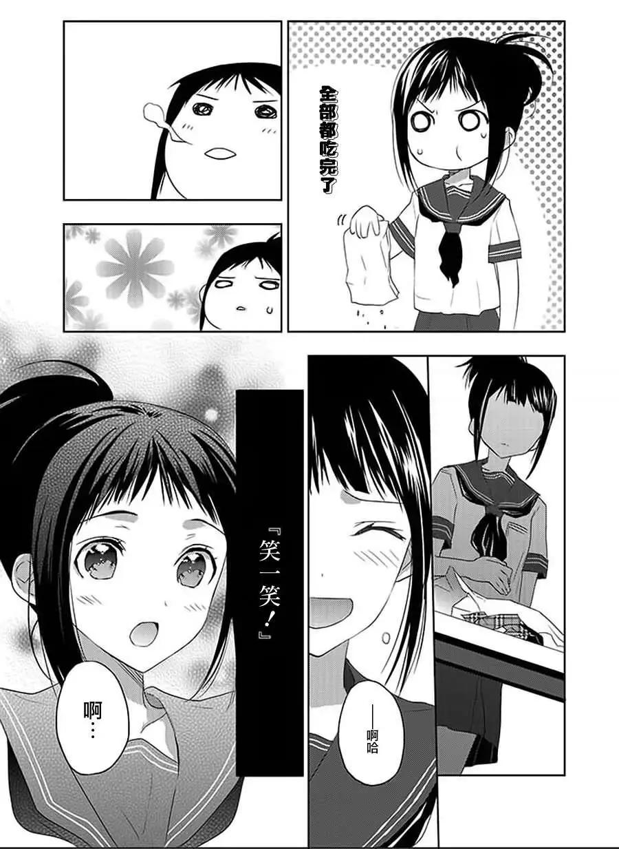 Ever Green - 第08回 - 1