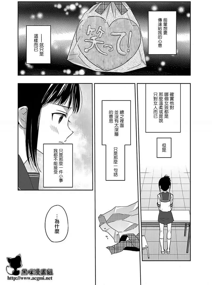 Ever Green - 第08回 - 2