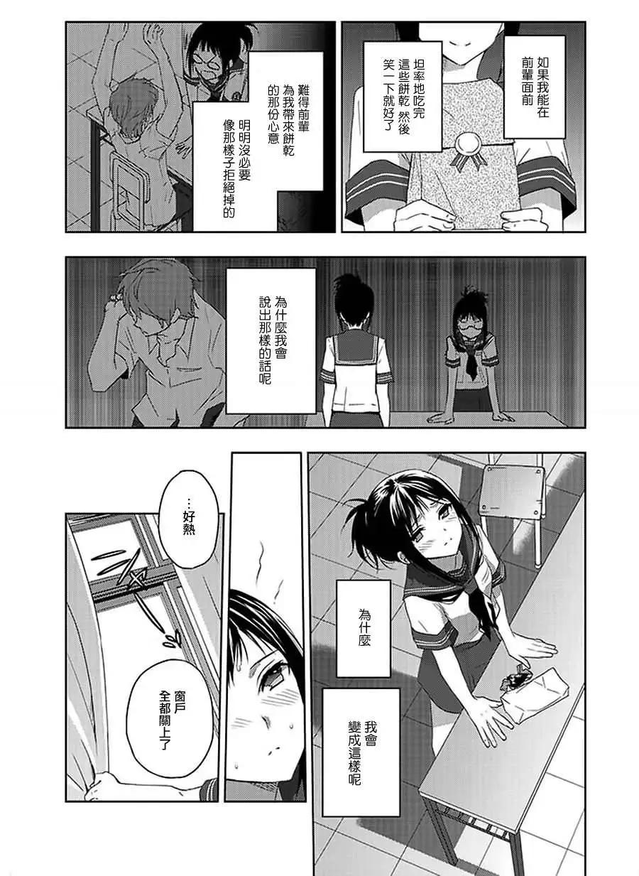 Ever Green - 第08回 - 3