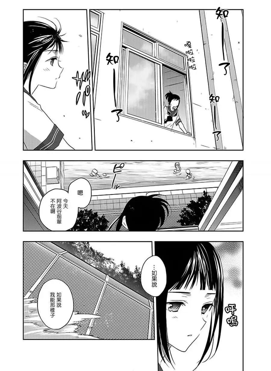Ever Green - 第08回 - 4