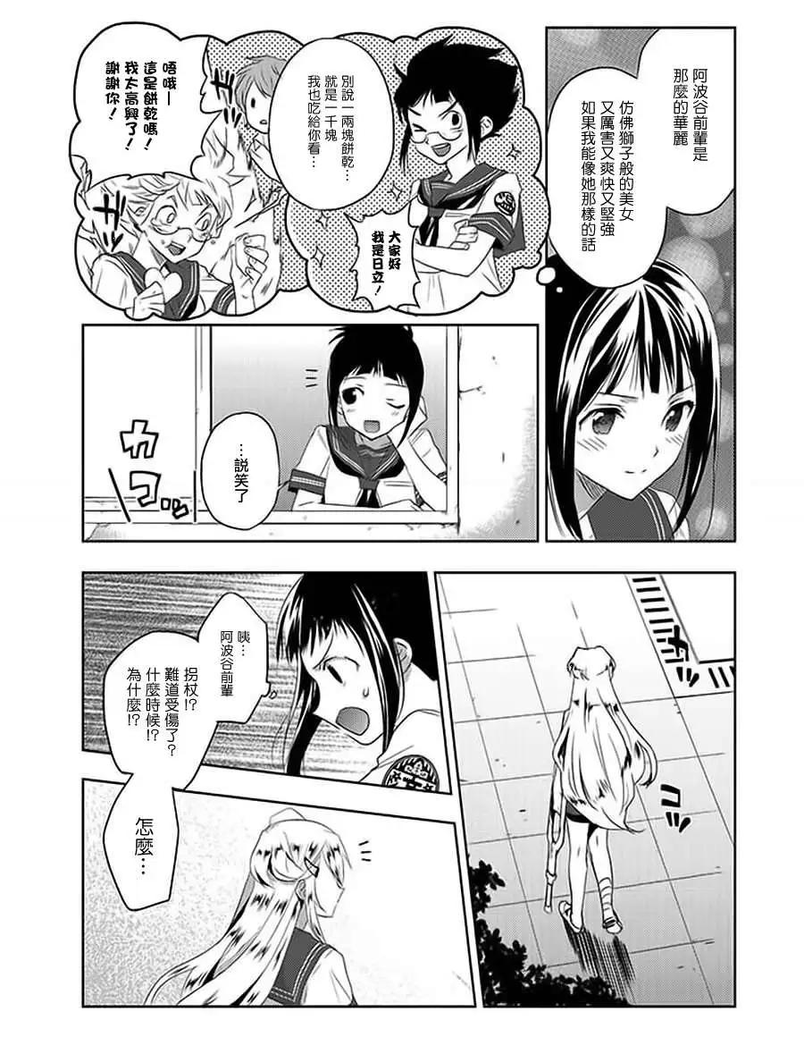 Ever Green - 第08回 - 5