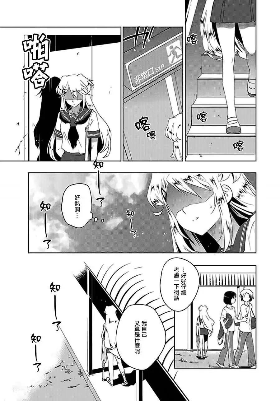 Ever Green - 第08回 - 3