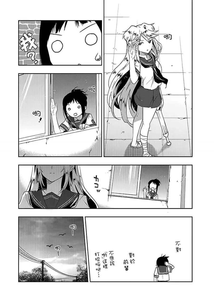 Ever Green - 第08回 - 6