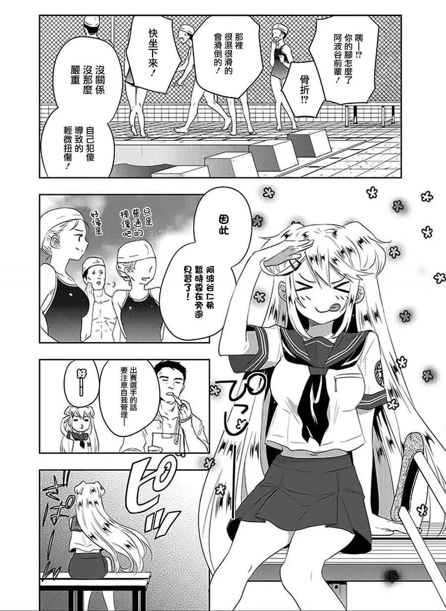 Ever Green - 第08回 - 4