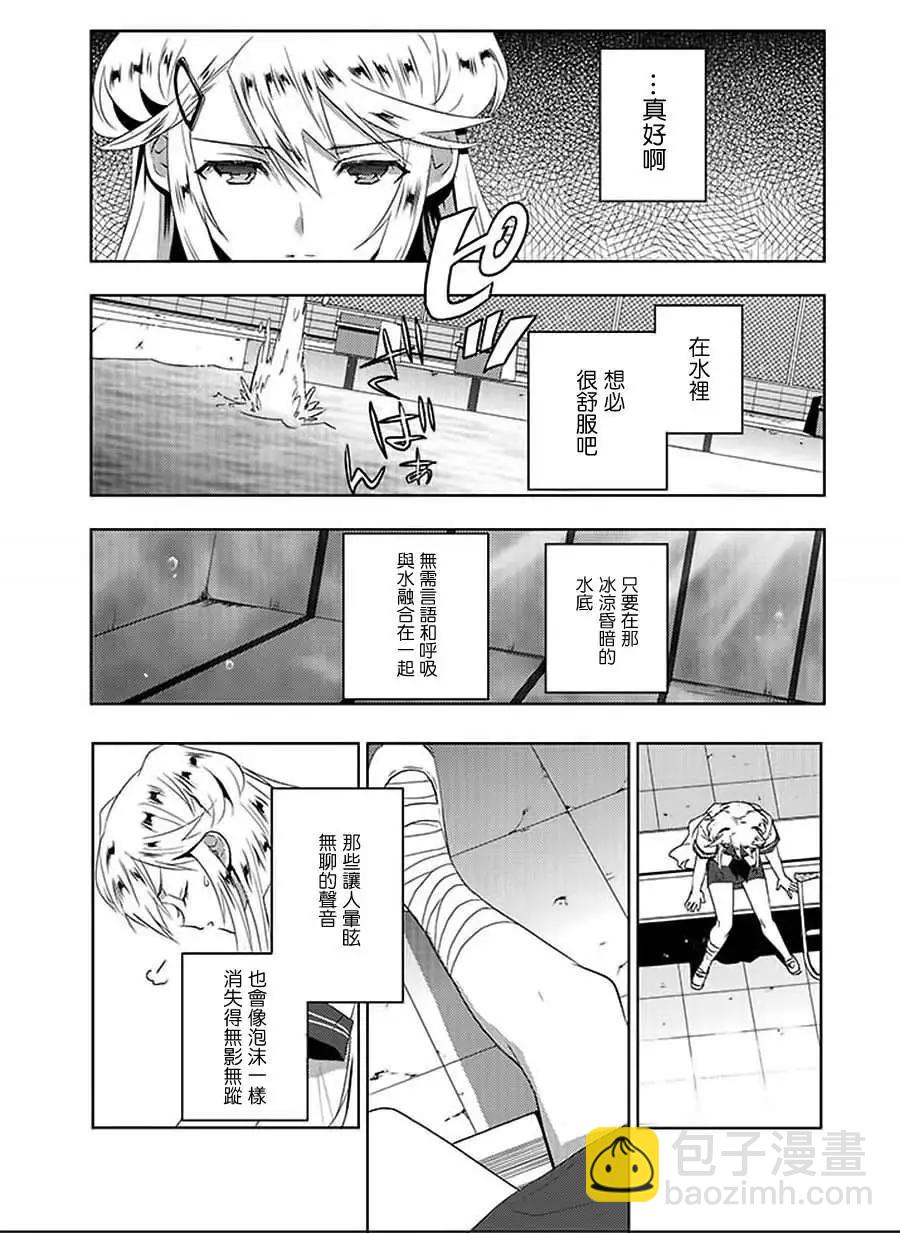 Ever Green - 第08回 - 5