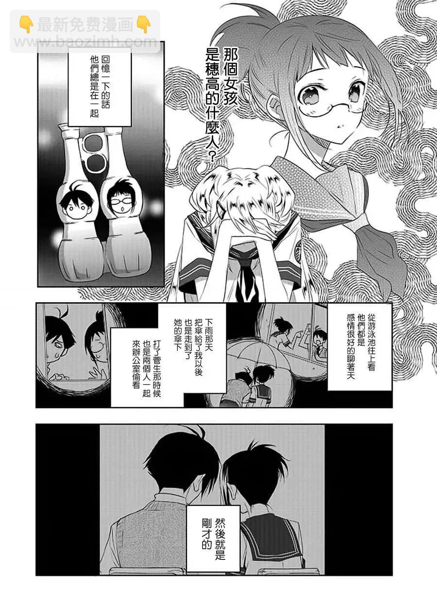 Ever Green - 第08回 - 6