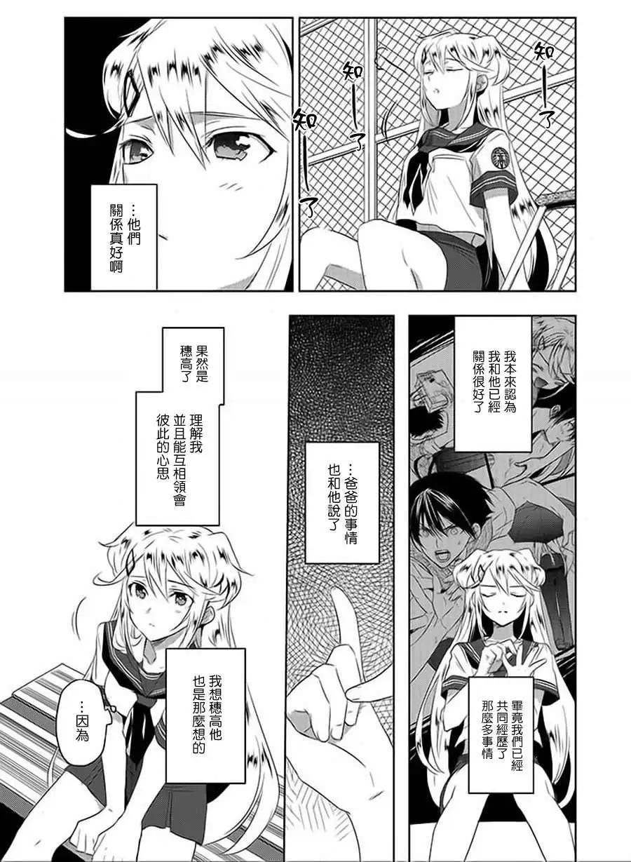 Ever Green - 第08回 - 1