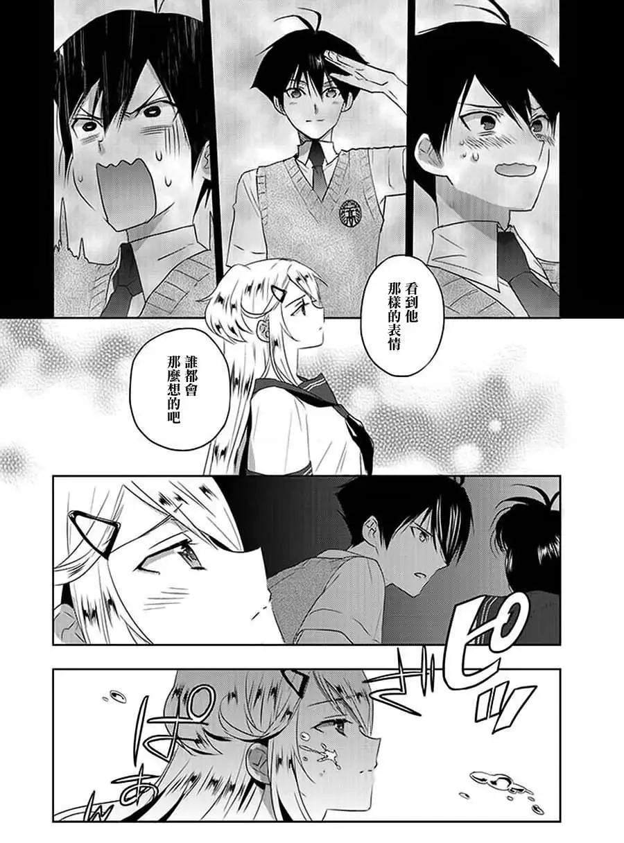 Ever Green - 第08回 - 2
