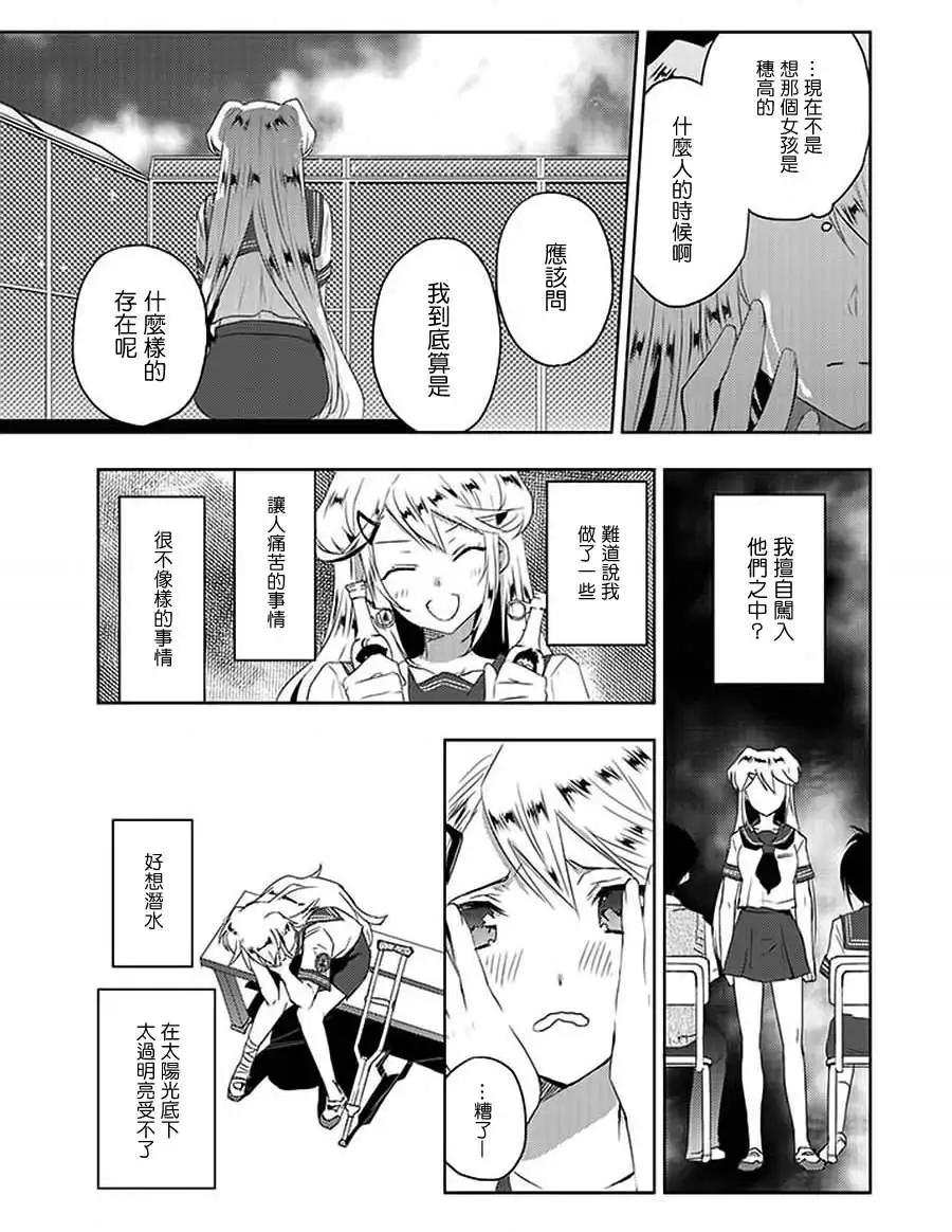Ever Green - 第08回 - 3