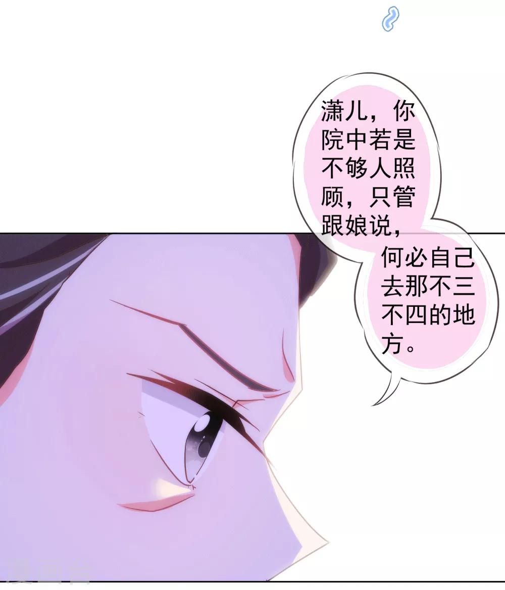 哦，我的寵妃大人 - 第104話 以二對八 - 5