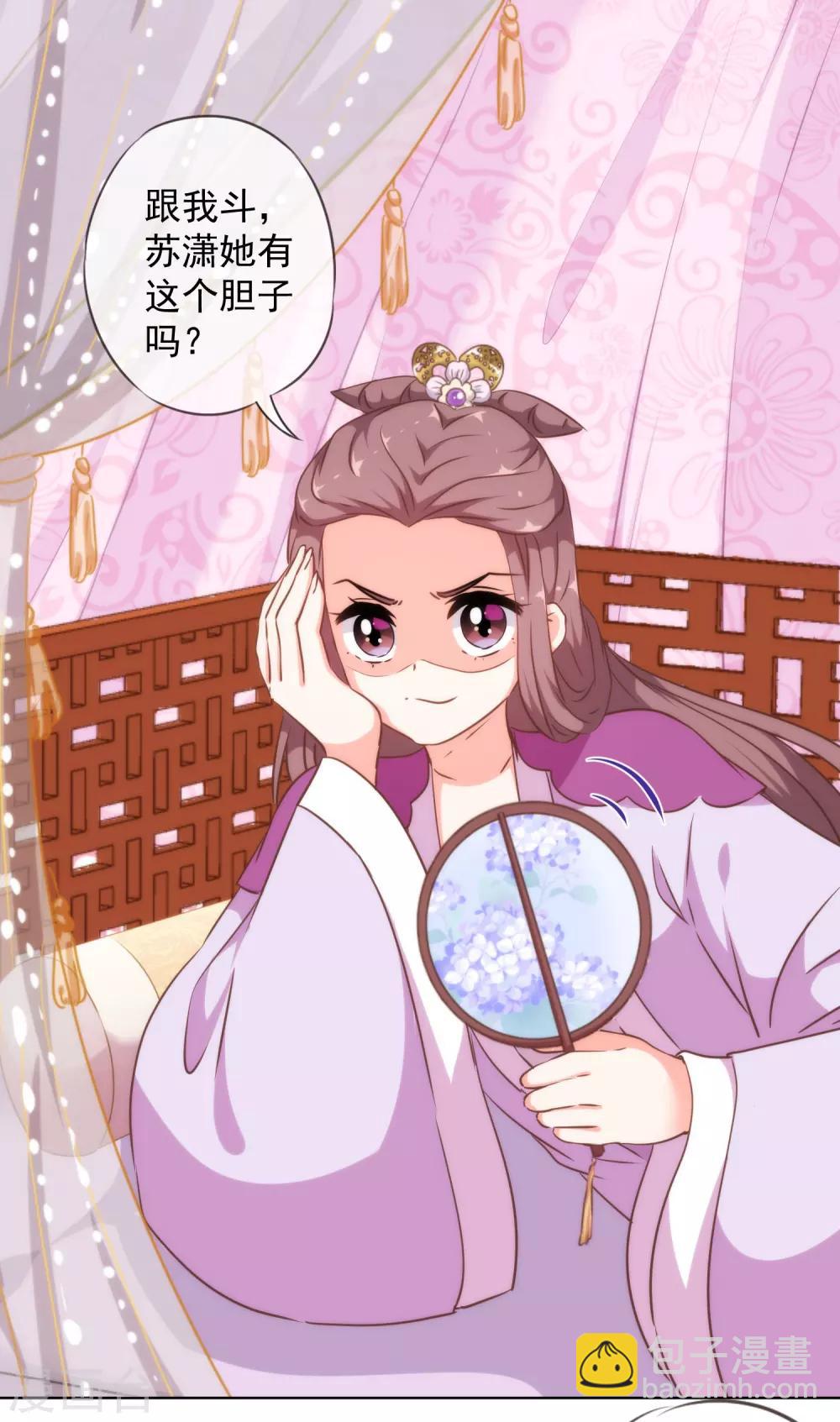 第256话 逃婚？找靠山！8