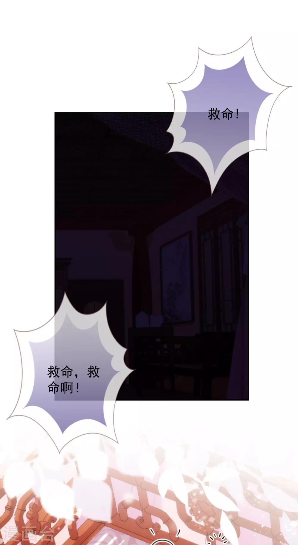 哦，我的寵妃大人 - 第258話 走，看熱鬧去！ - 2