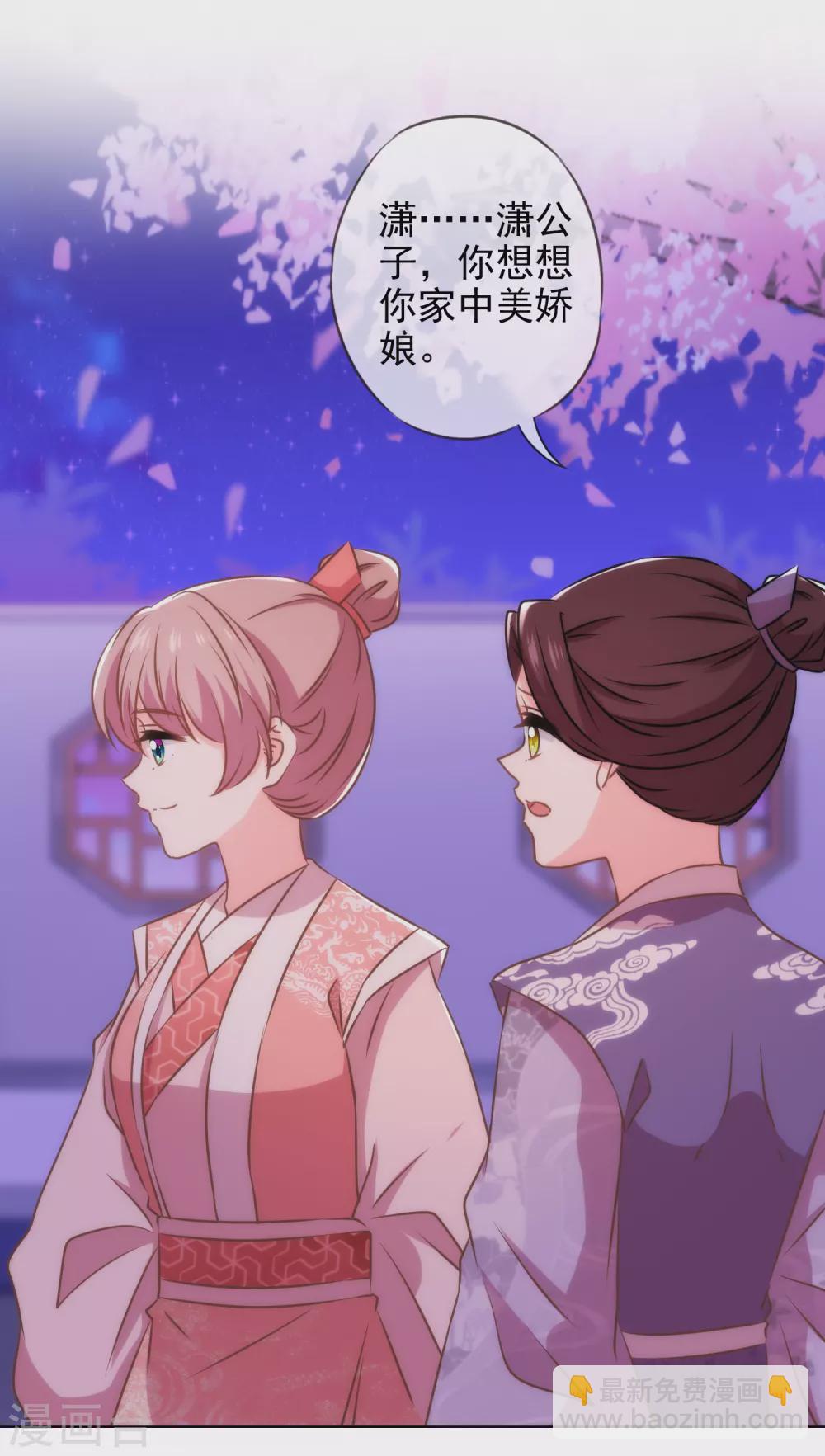 哦，我的寵妃大人 - 第287話 不賣身能摸不？ - 4