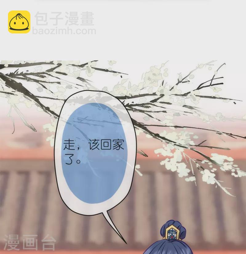 哦，我的寵妃大人 - 第355話 好戲上場 - 3