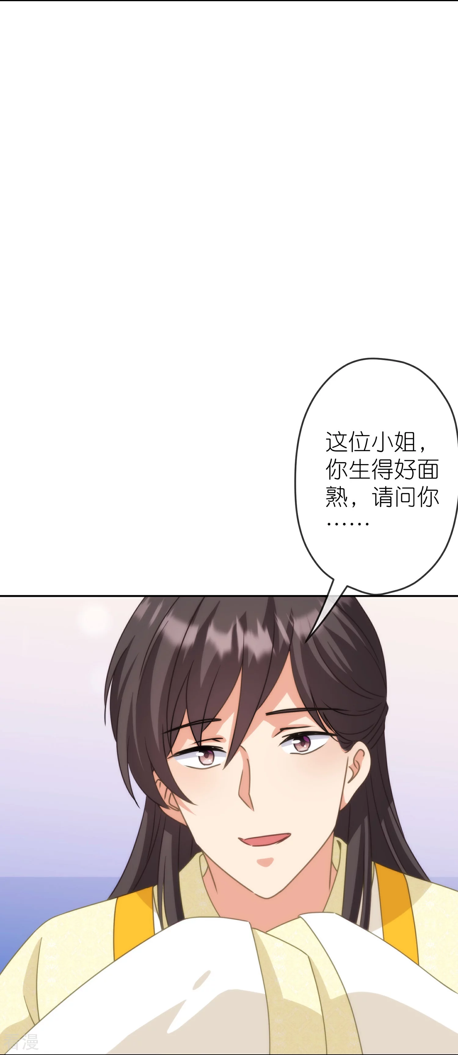 哦，我的寵妃大人 - 第394話 認錯人？ - 2