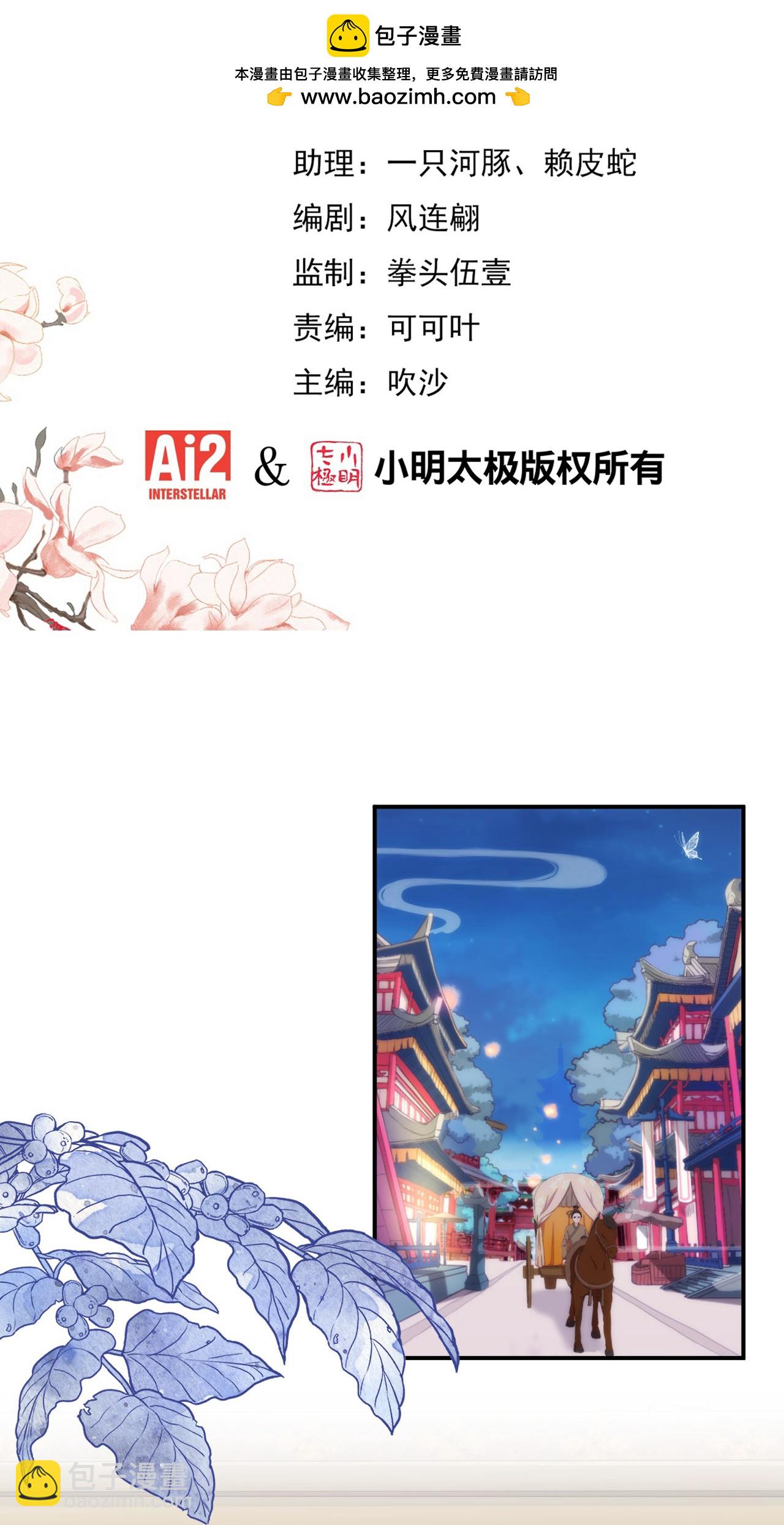 第417话 一辈子在一起-第428话