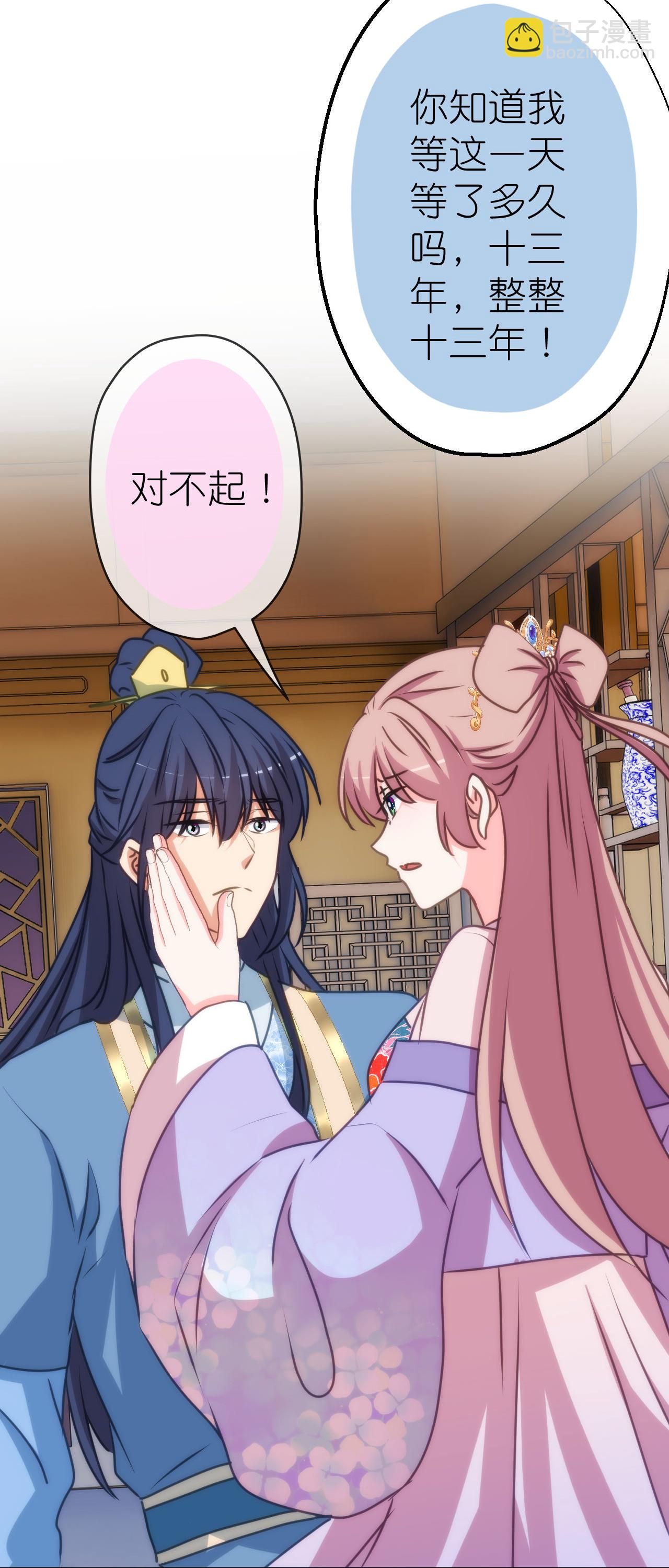 第417话 一辈子在一起-第428话