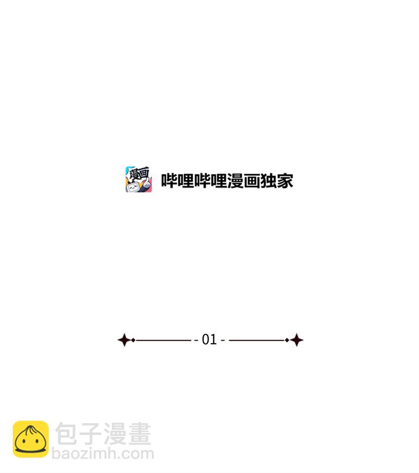 01 绑架事件(1/2)-第2话