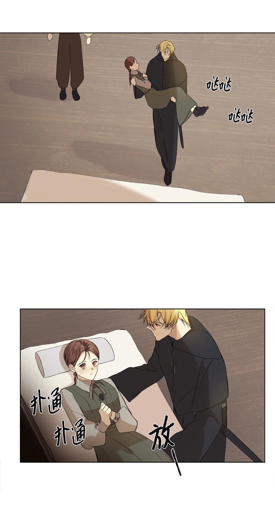 16 神父的期望(1/2)-第14话