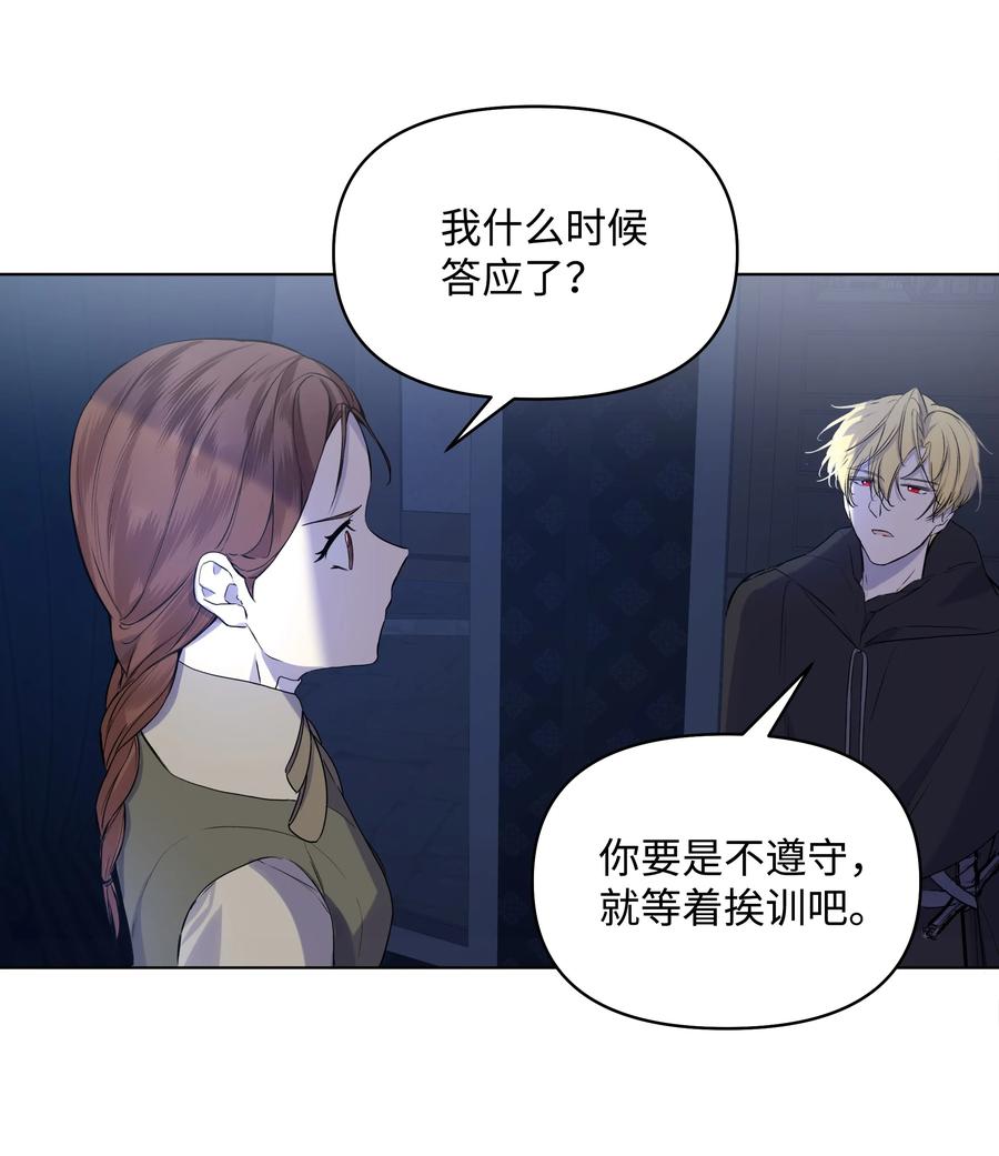 16 神父的期望(1/2)-第14话