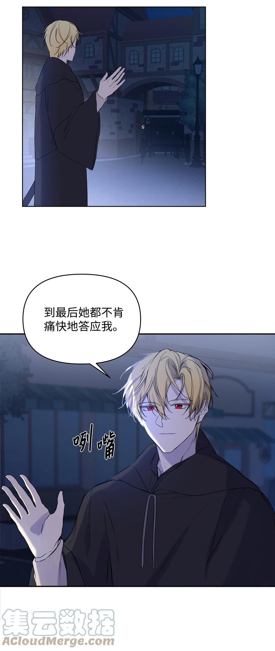 16 神父的期望(1/2)-第14话