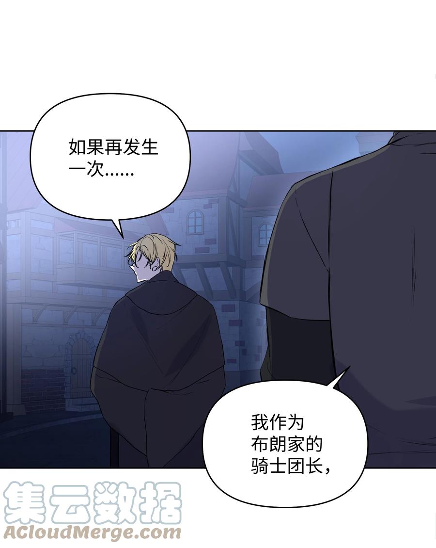 16 神父的期望(1/2)-第14话