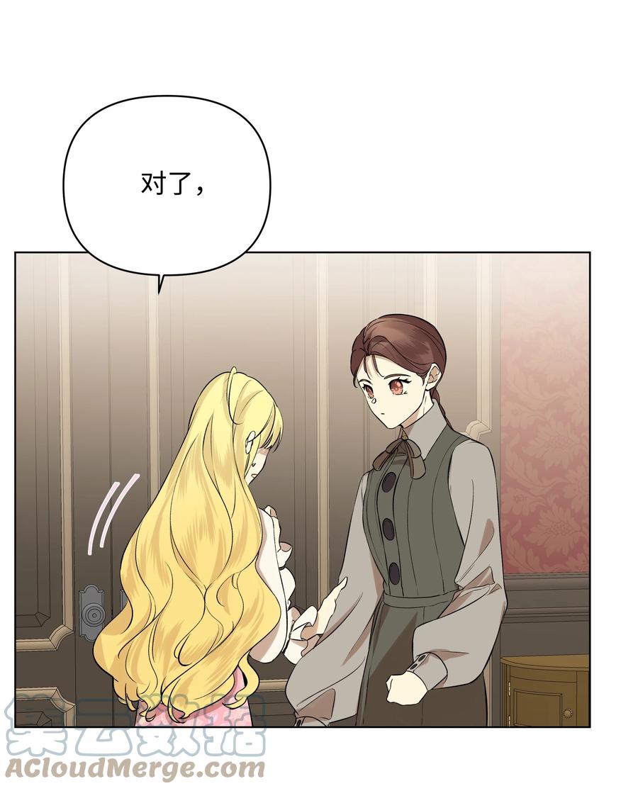 17 偷继承文件(1/2)-第16话