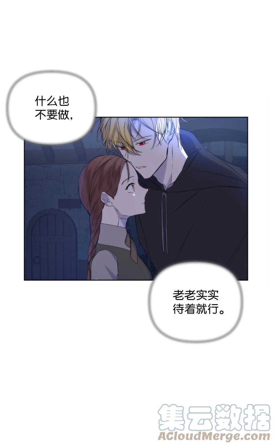 17 偷继承文件(1/2)-第16话