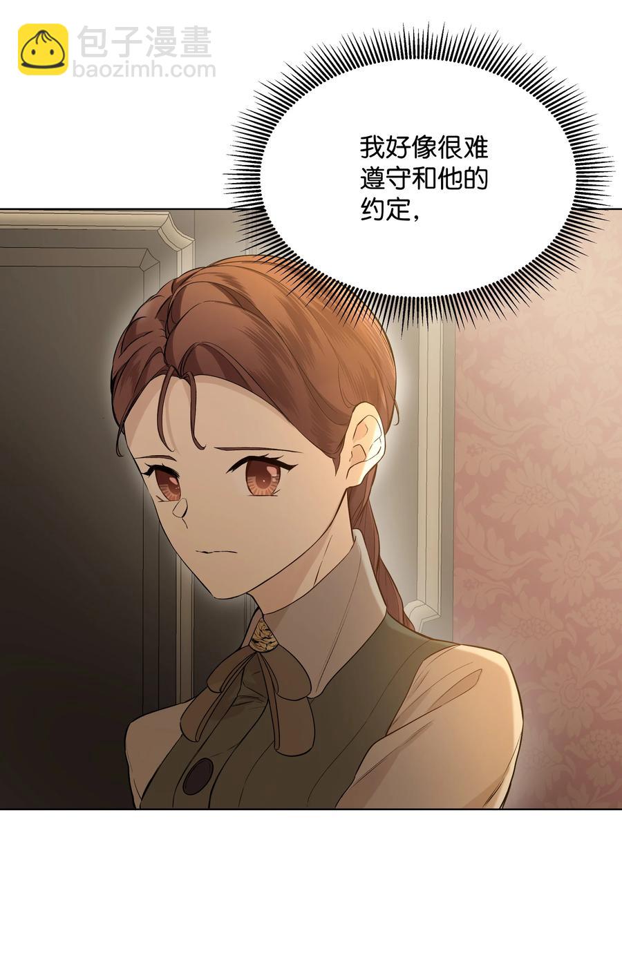 17 偷继承文件(1/2)-第16话