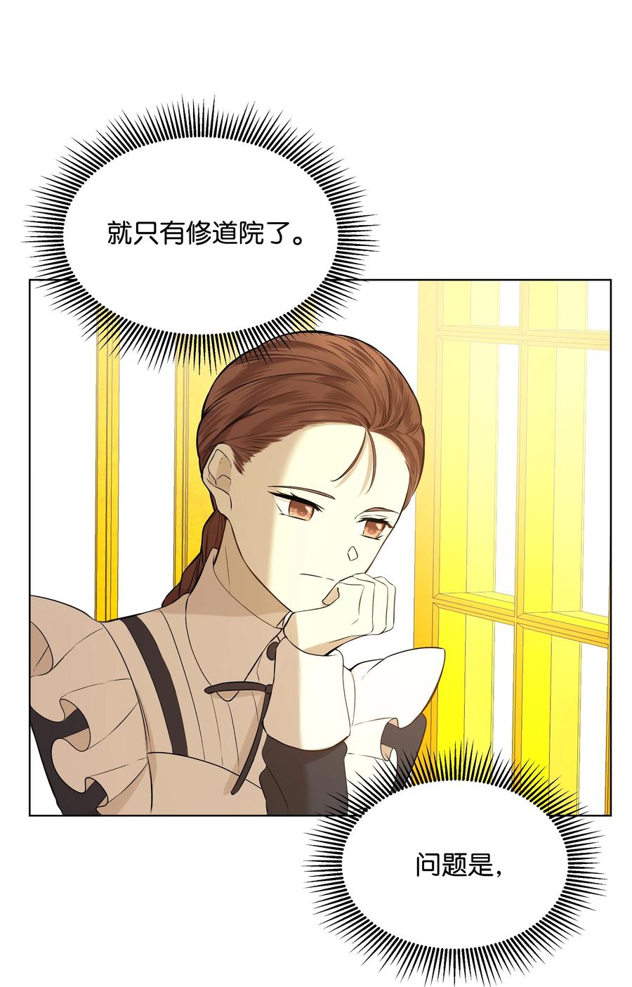 17 偷继承文件(1/2)-第16话