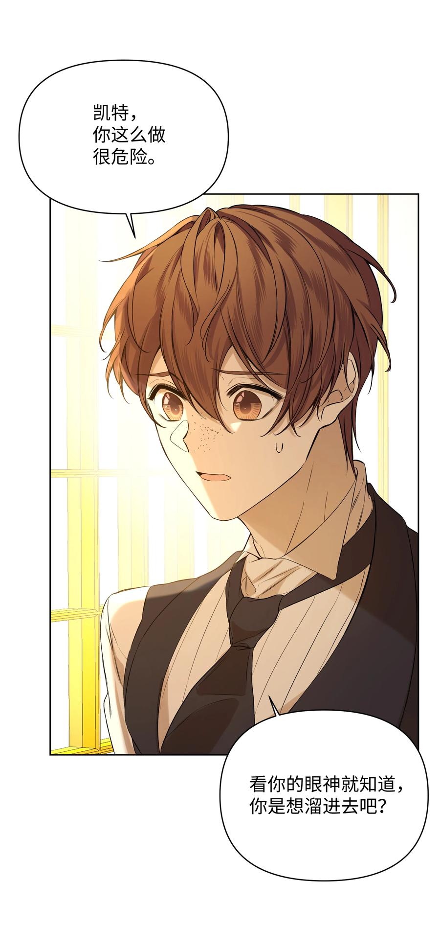 17 偷继承文件(1/2)-第16话