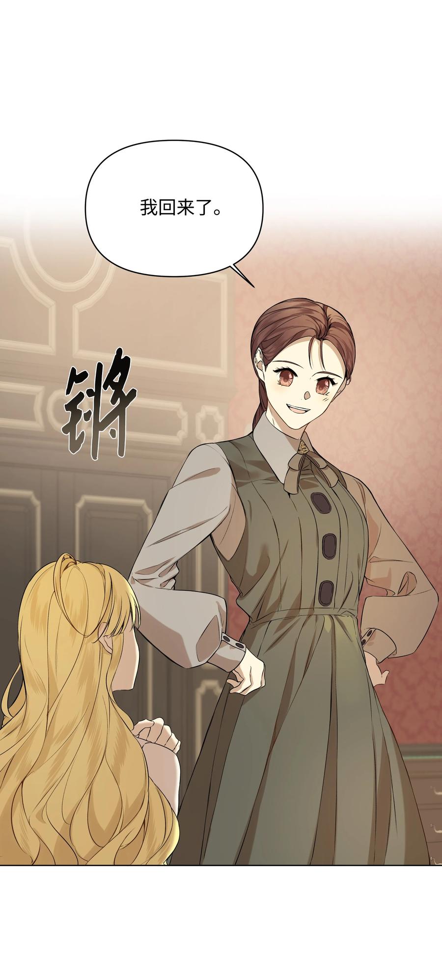 17 偷继承文件(1/2)-第16话